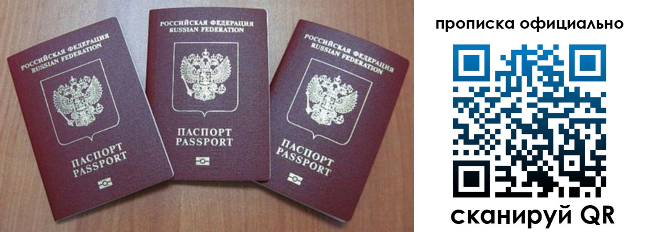 временная регистрация в квартире в Зеленоградске