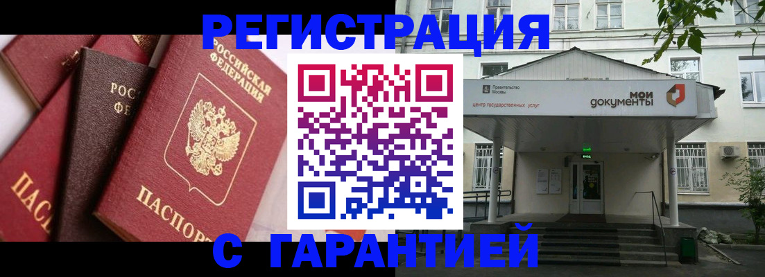 прописка регистрация в Зеленоградске