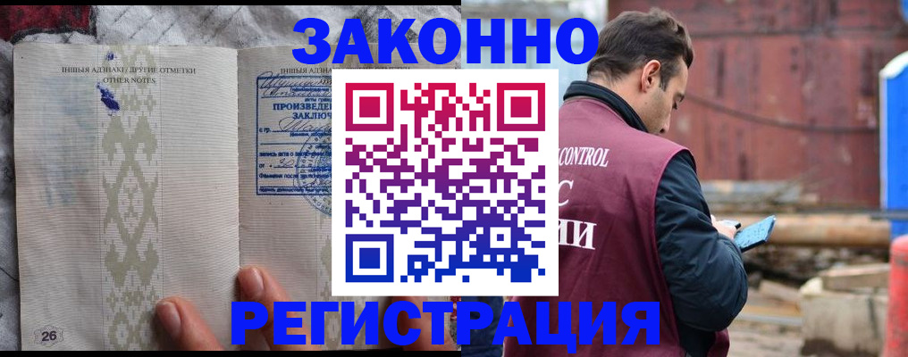 прописка для кредита в Зеленоградске