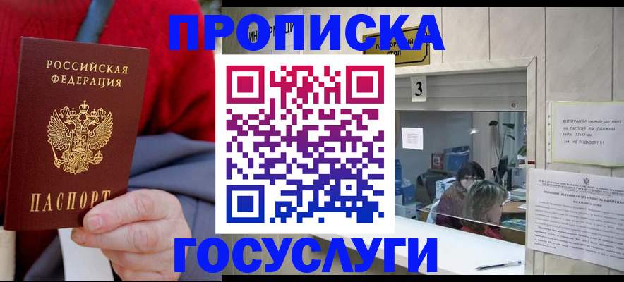 миграционный учет в Зеленоградске