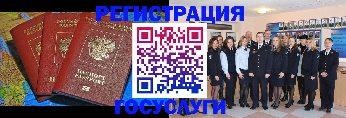 прописка гарантия в Зеленоградске