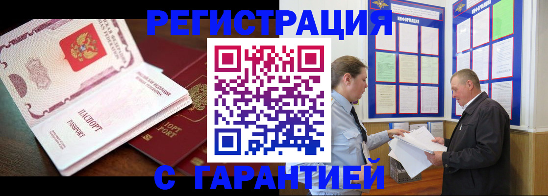 временная регистрация в квартире в Зеленоградске